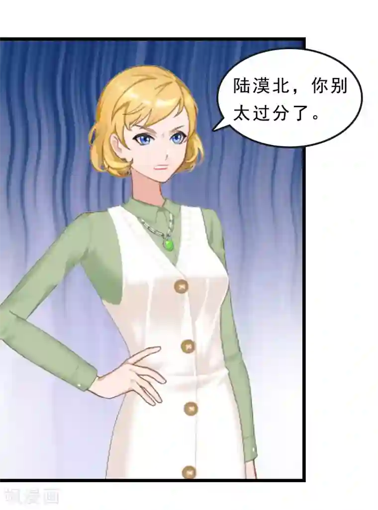 邪魅酷少太霸道第22话 陆俊成消失