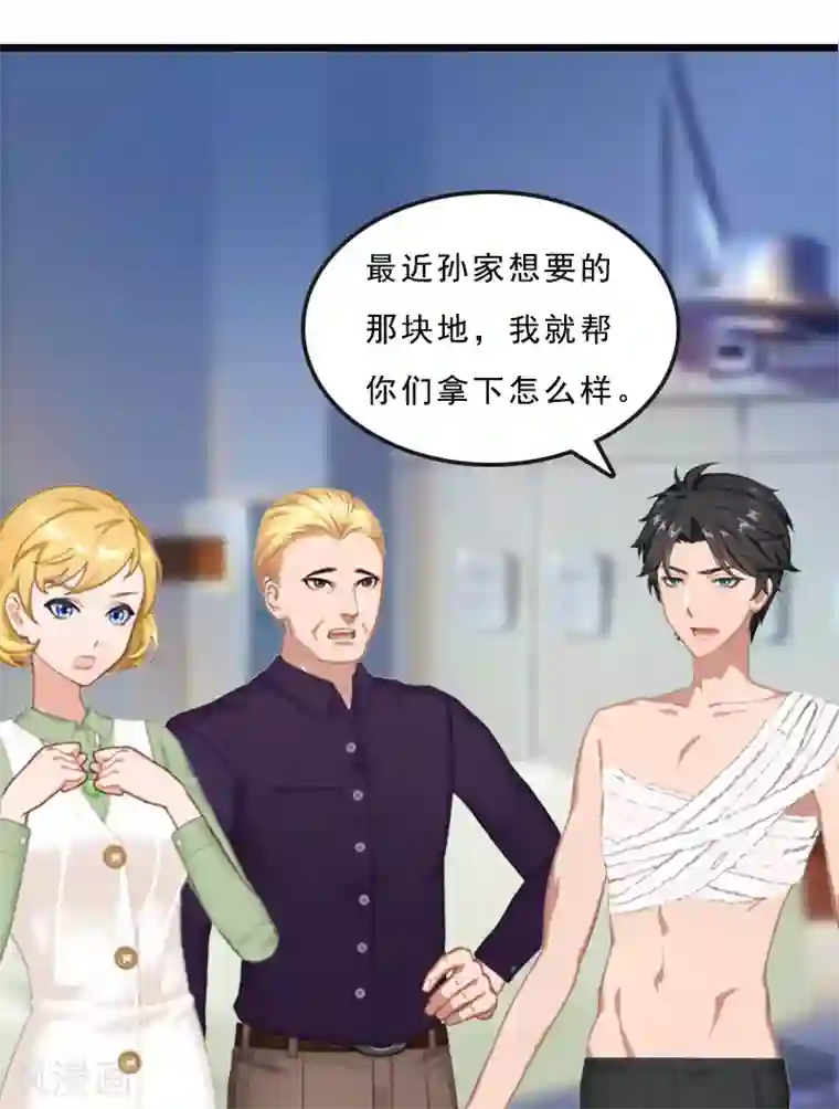 邪魅酷少太霸道第22话 陆俊成消失