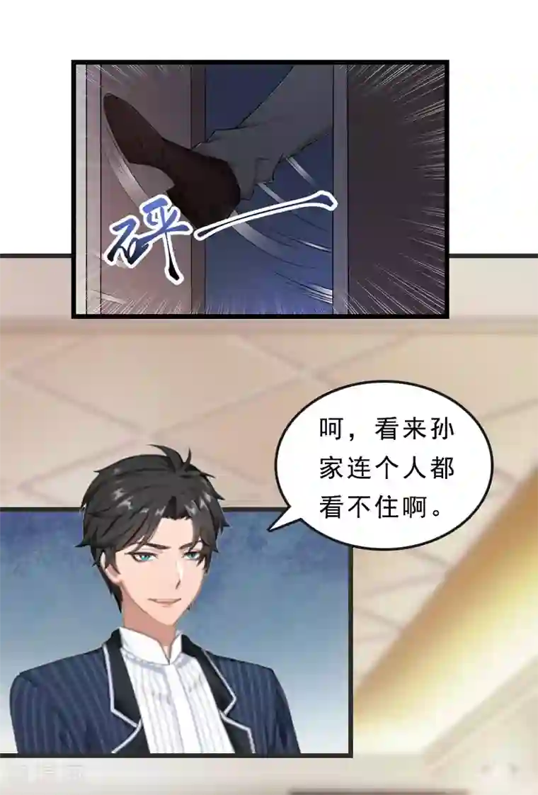 邪魅酷少太霸道第22话 陆俊成消失