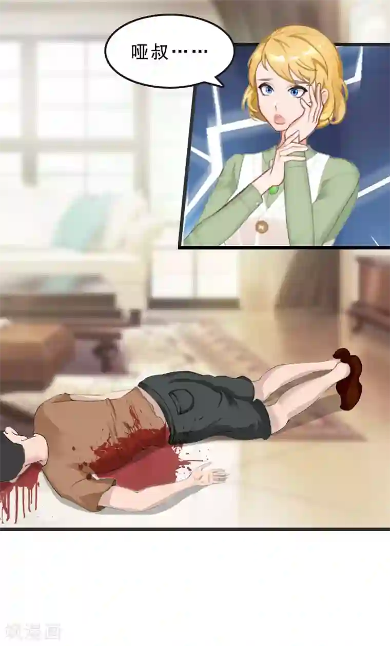 邪魅酷少太霸道第22话 陆俊成消失