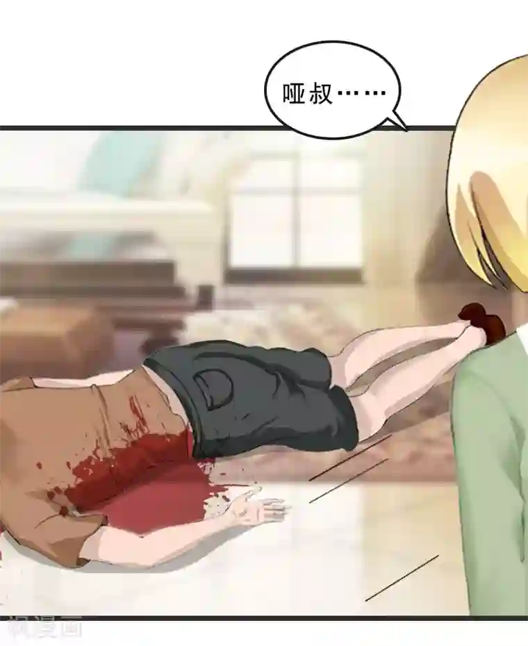 邪魅酷少太霸道第22话 陆俊成消失