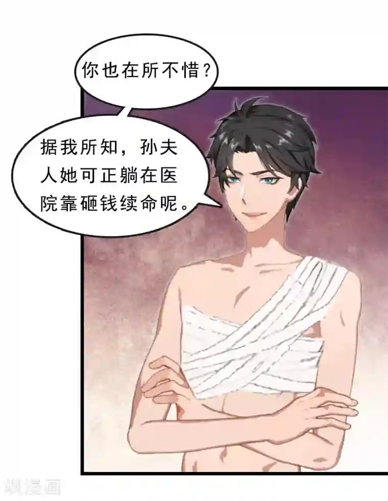 邪魅酷少太霸道第22话 陆俊成消失