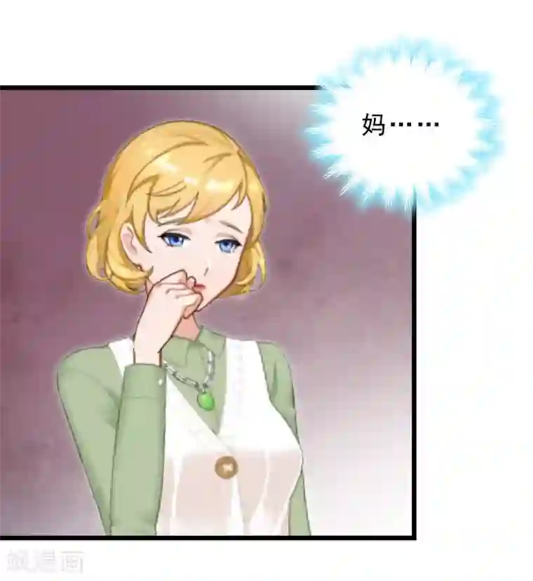 邪魅酷少太霸道第22话 陆俊成消失