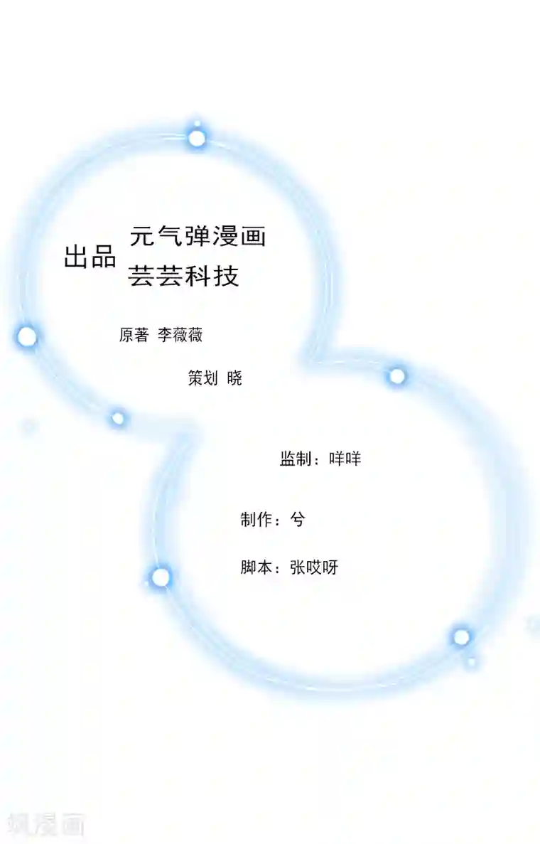 邪魅酷少太霸道第23话 挟持阮南希