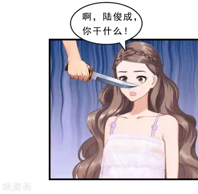 邪魅酷少太霸道第23话 挟持阮南希