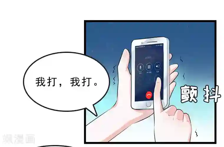 邪魅酷少太霸道第23话 挟持阮南希