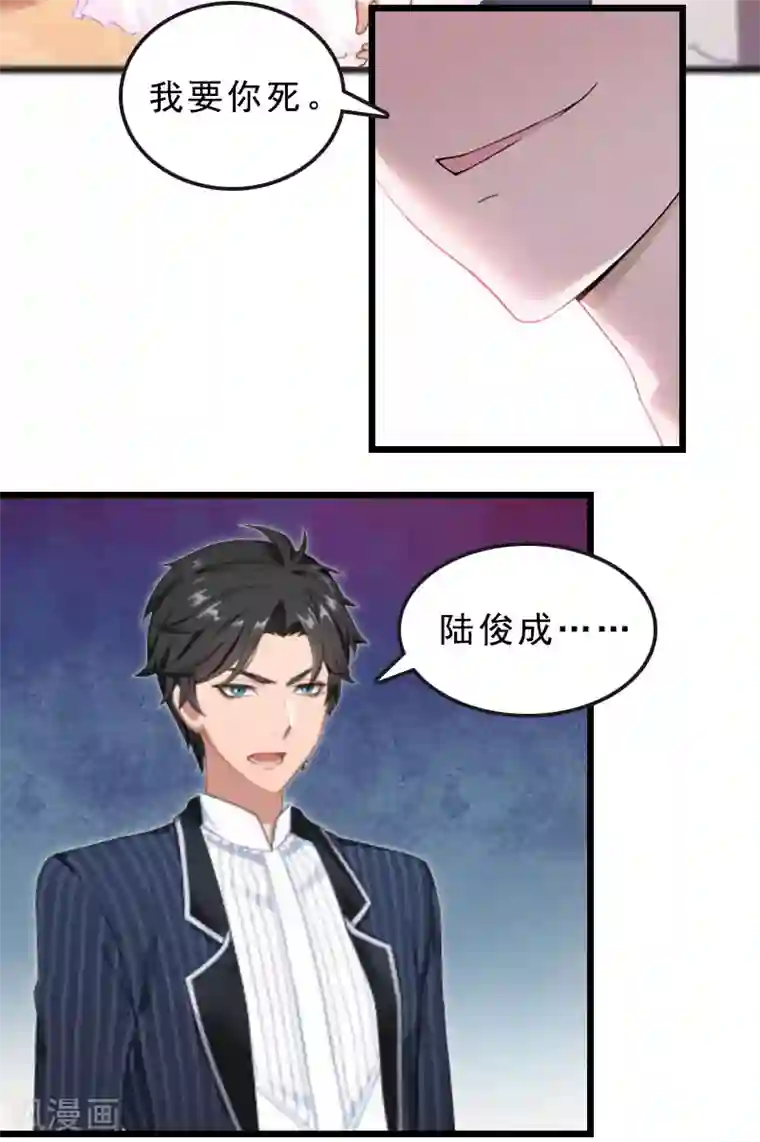 邪魅酷少太霸道第23话 挟持阮南希