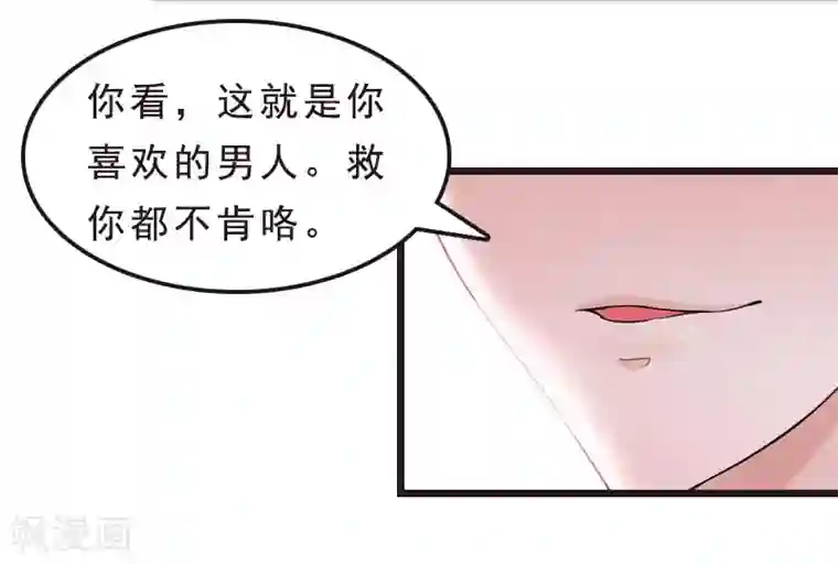 邪魅酷少太霸道第23话 挟持阮南希