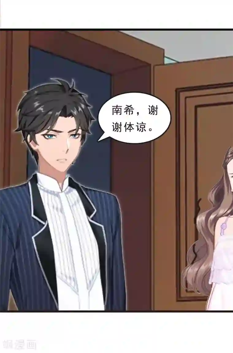 邪魅酷少太霸道第23话 挟持阮南希