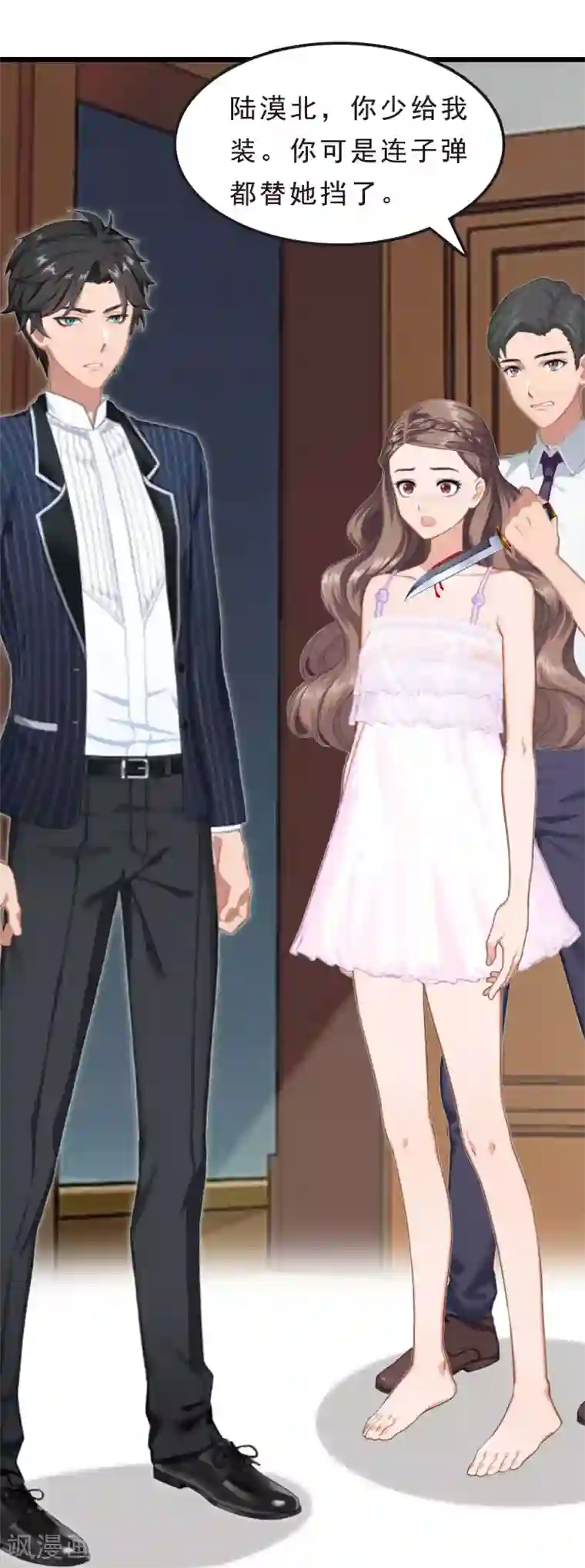 邪魅酷少太霸道第23话 挟持阮南希