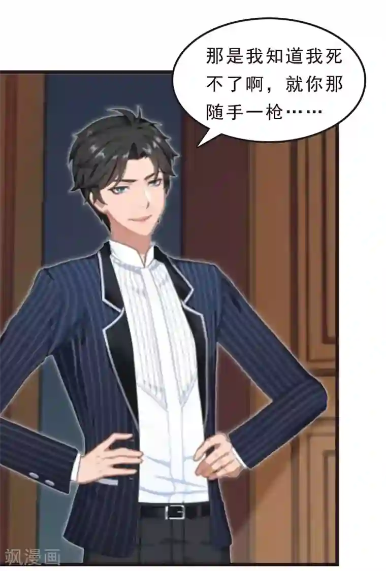 邪魅酷少太霸道第23话 挟持阮南希