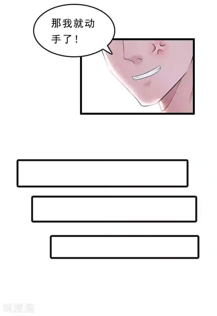 邪魅酷少太霸道第23话 挟持阮南希