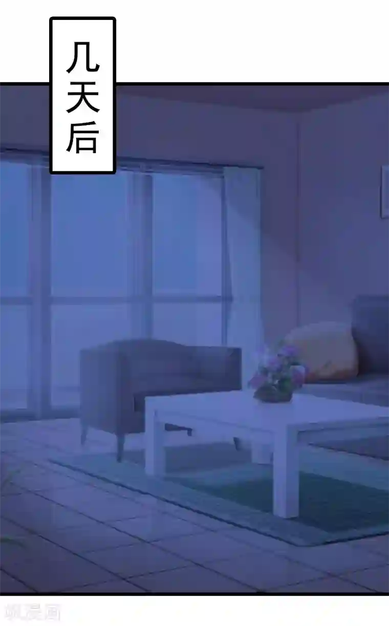 邪魅酷少太霸道第24话 我们结婚吧