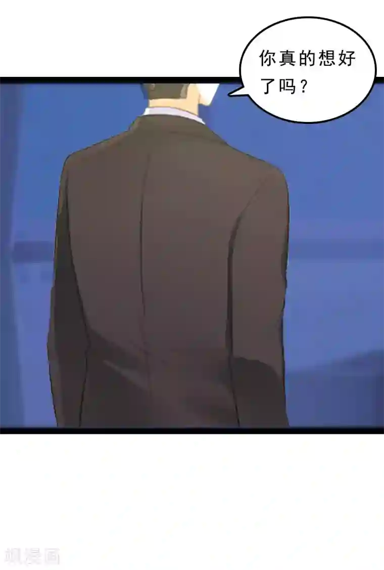 邪魅酷少太霸道第24话 我们结婚吧