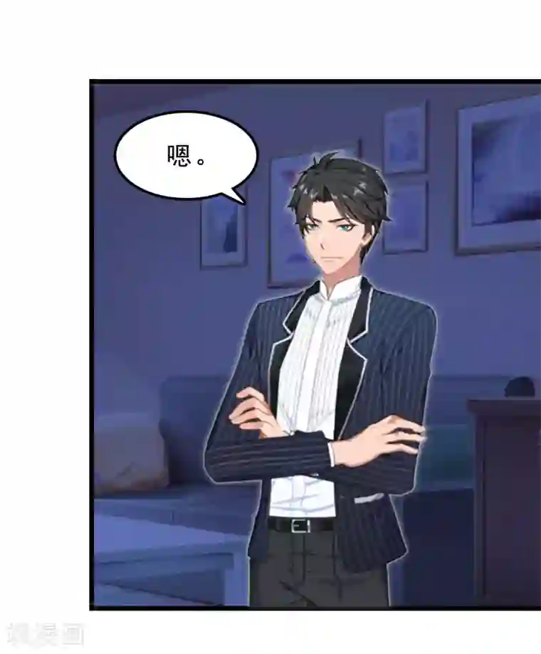 邪魅酷少太霸道第24话 我们结婚吧