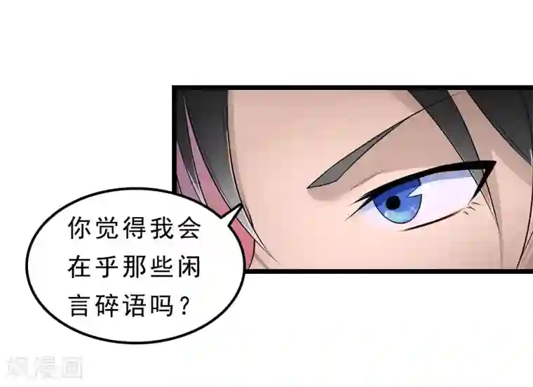 邪魅酷少太霸道第24话 我们结婚吧