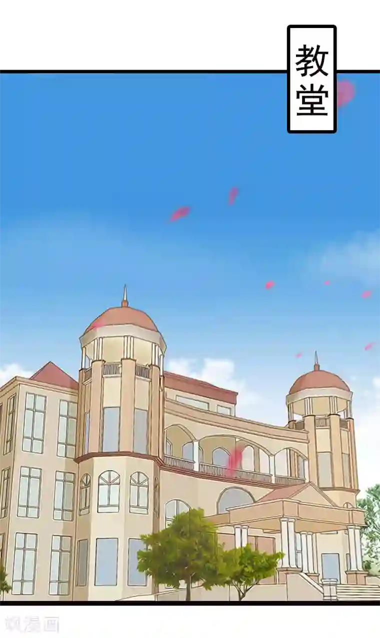 邪魅酷少太霸道第24话 我们结婚吧