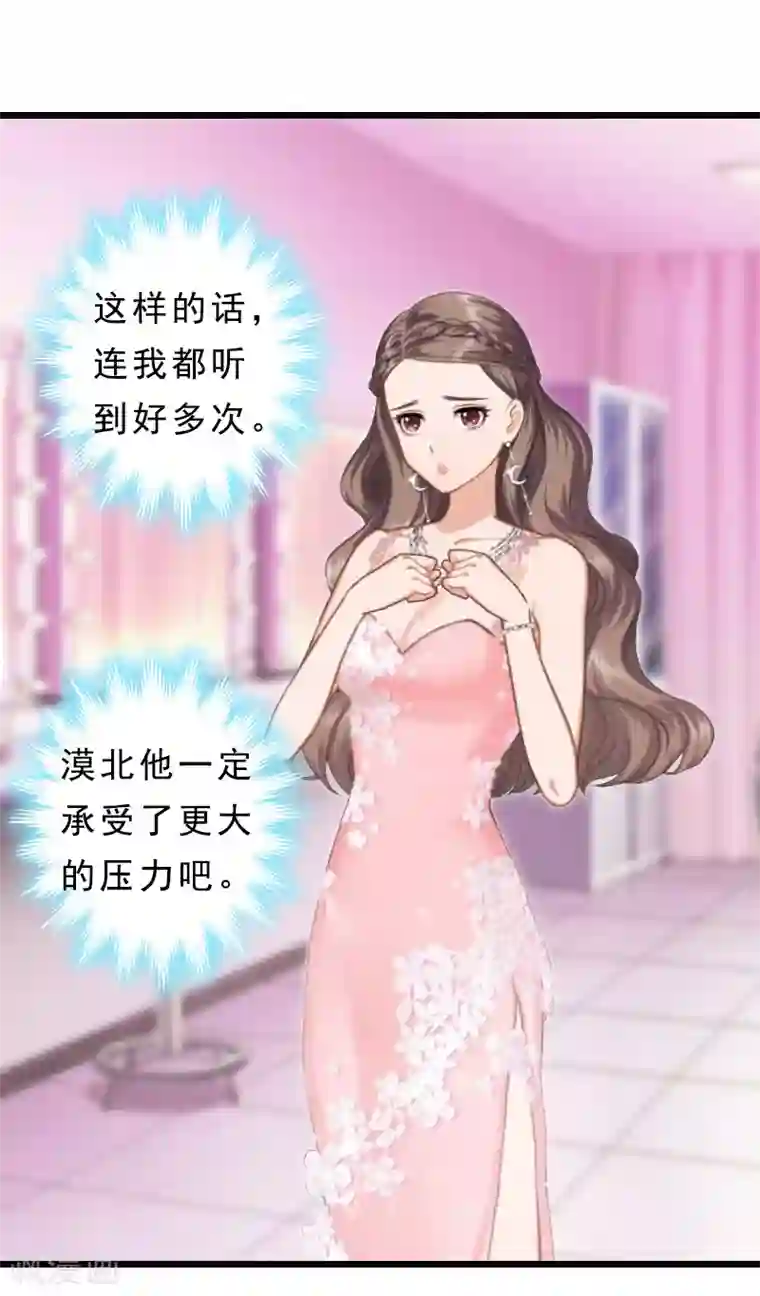 邪魅酷少太霸道第24话 我们结婚吧