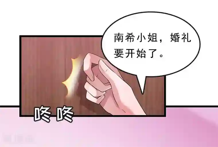 邪魅酷少太霸道第24话 我们结婚吧