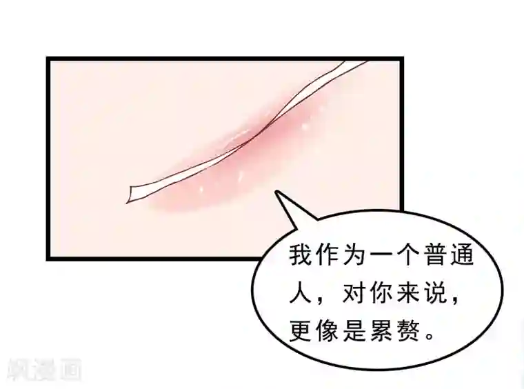 邪魅酷少太霸道第24话 我们结婚吧