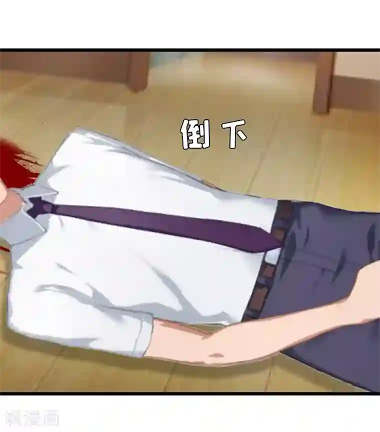 邪魅酷少太霸道第24话 我们结婚吧