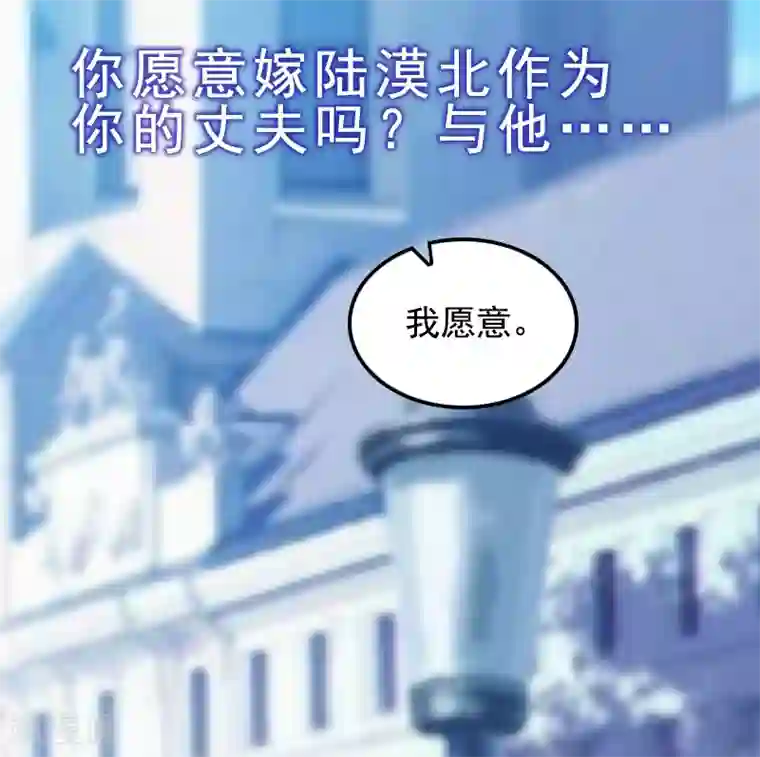 邪魅酷少太霸道第24话 我们结婚吧