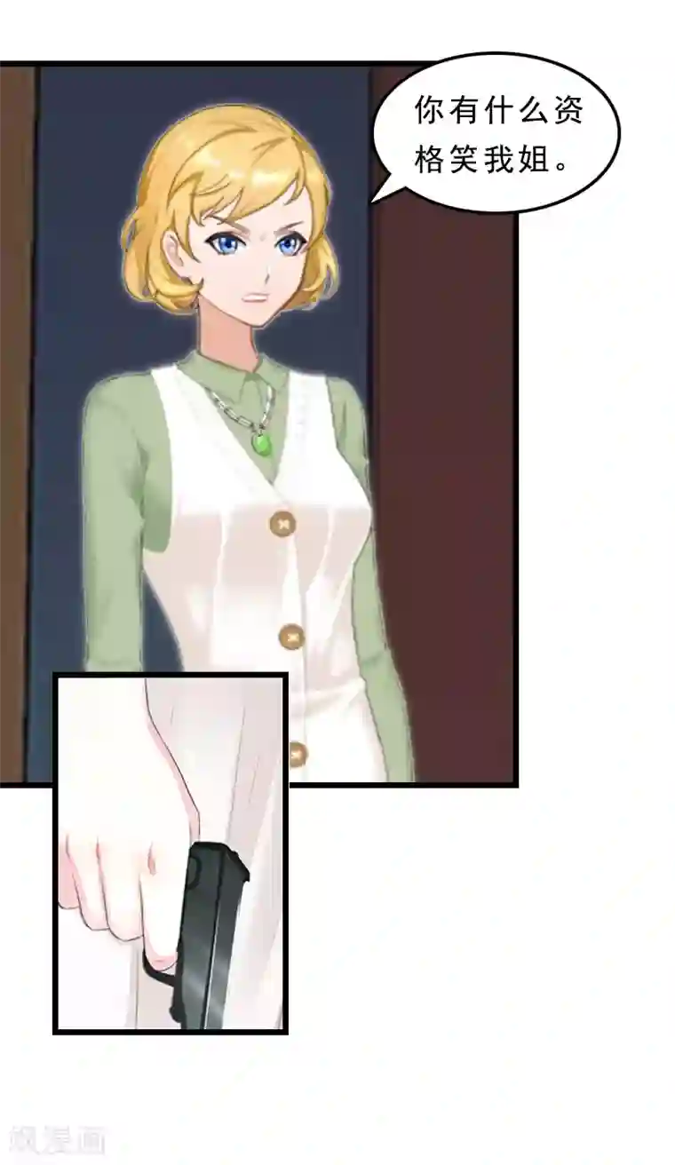 邪魅酷少太霸道第24话 我们结婚吧