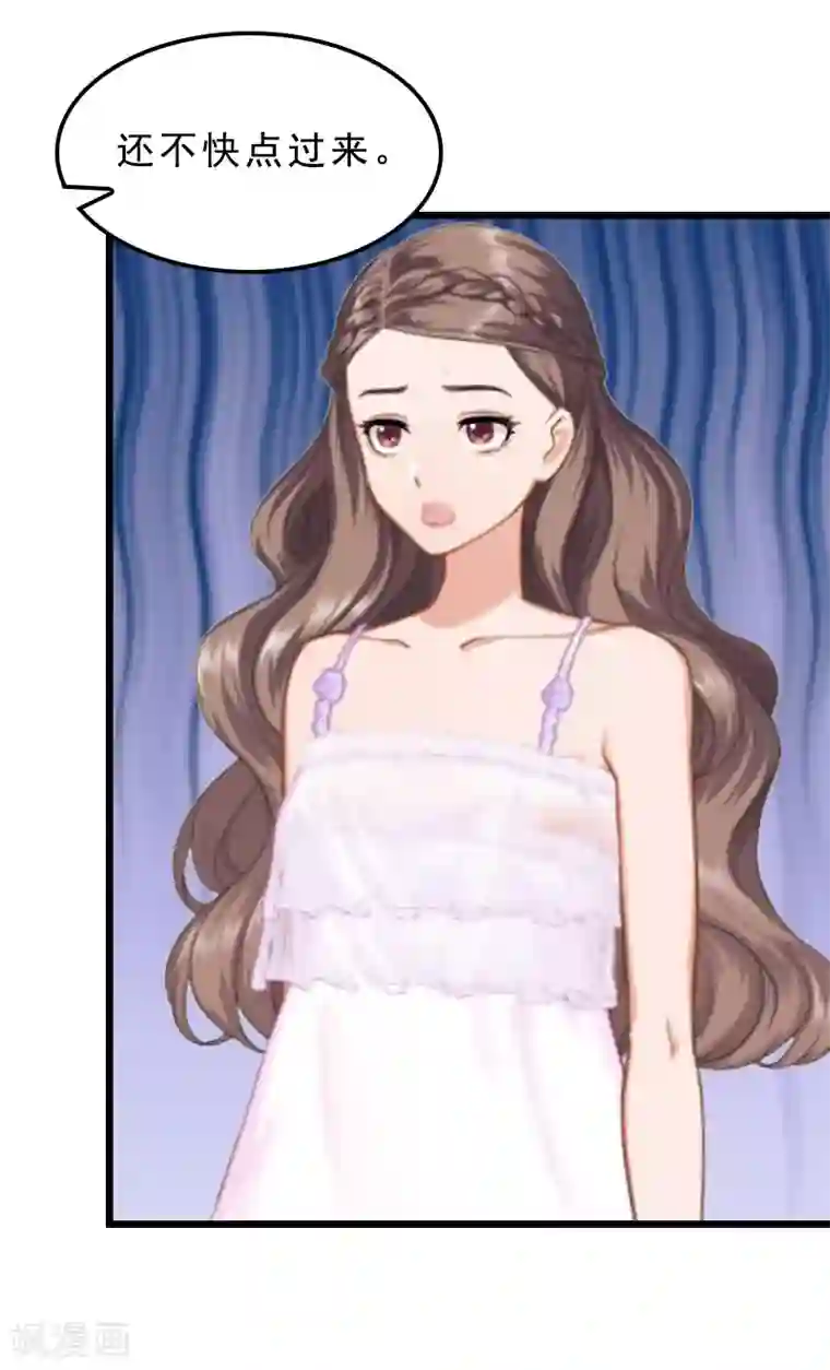 邪魅酷少太霸道第24话 我们结婚吧