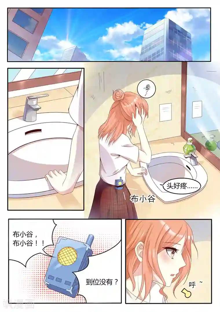 幕后之王第1话 直播事故