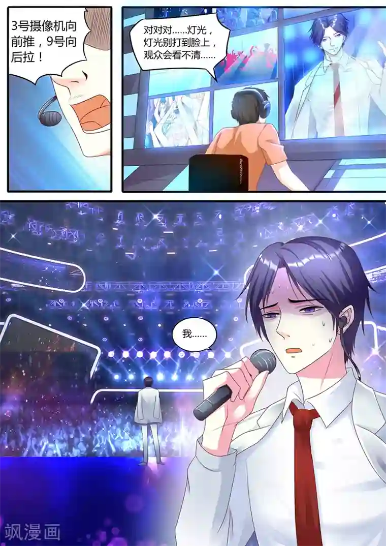 幕后之王第1话 直播事故