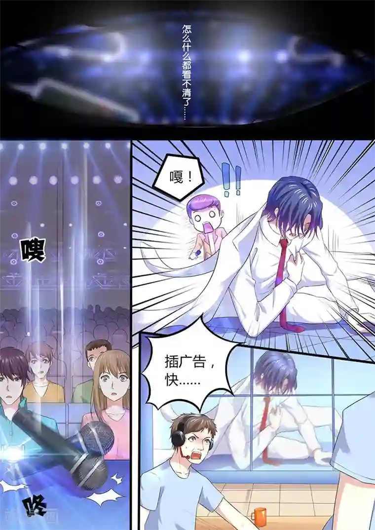 幕后之王第1话 直播事故