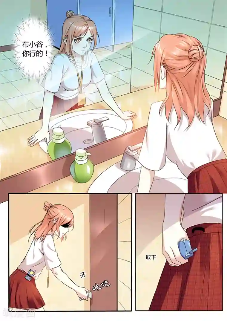 幕后之王第1话 直播事故