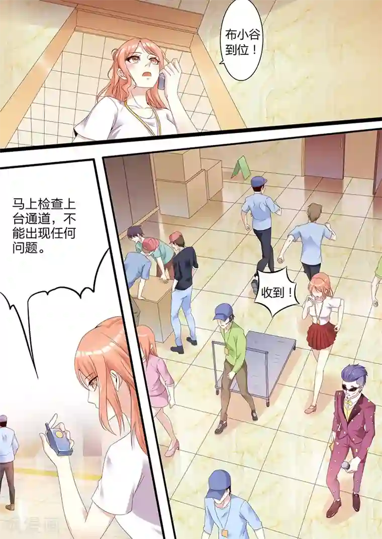 幕后之王第1话 直播事故