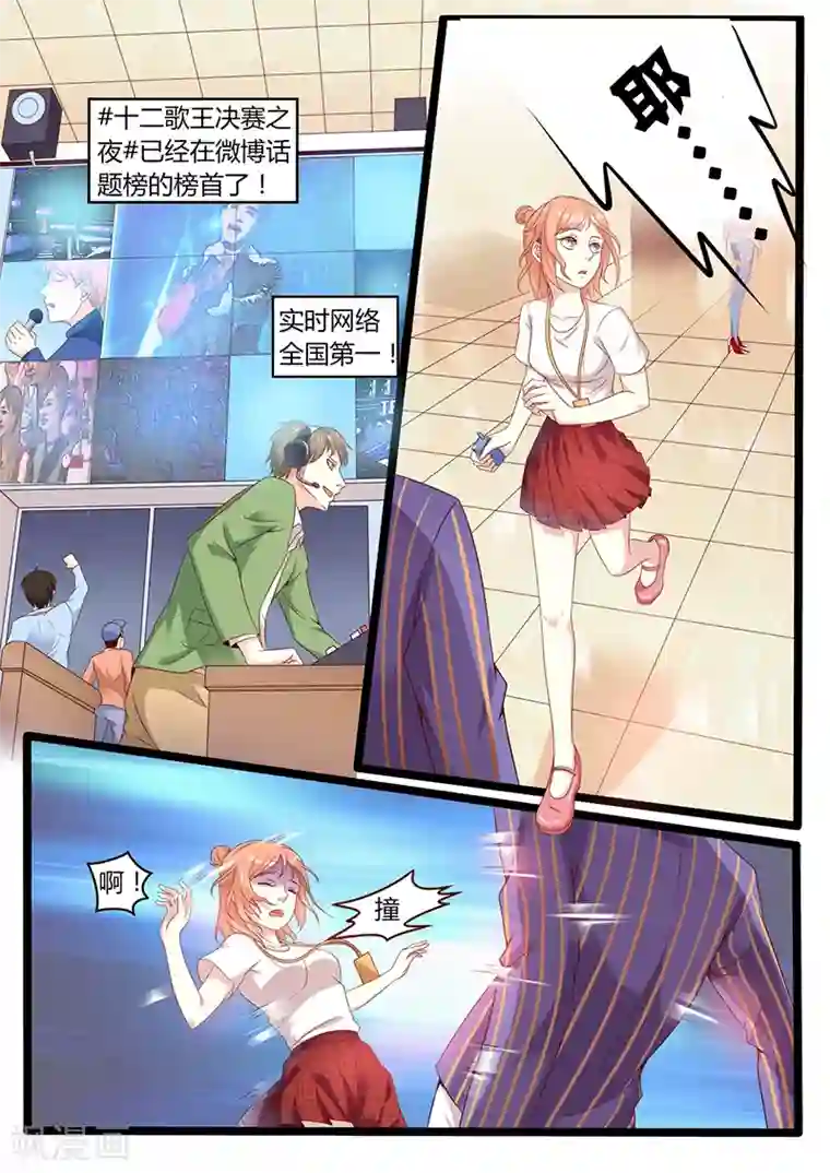 幕后之王第1话 直播事故