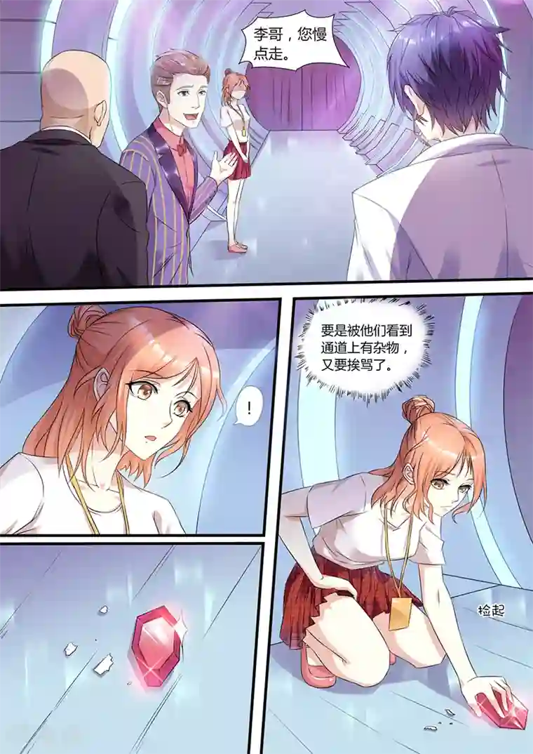 幕后之王第1话 直播事故