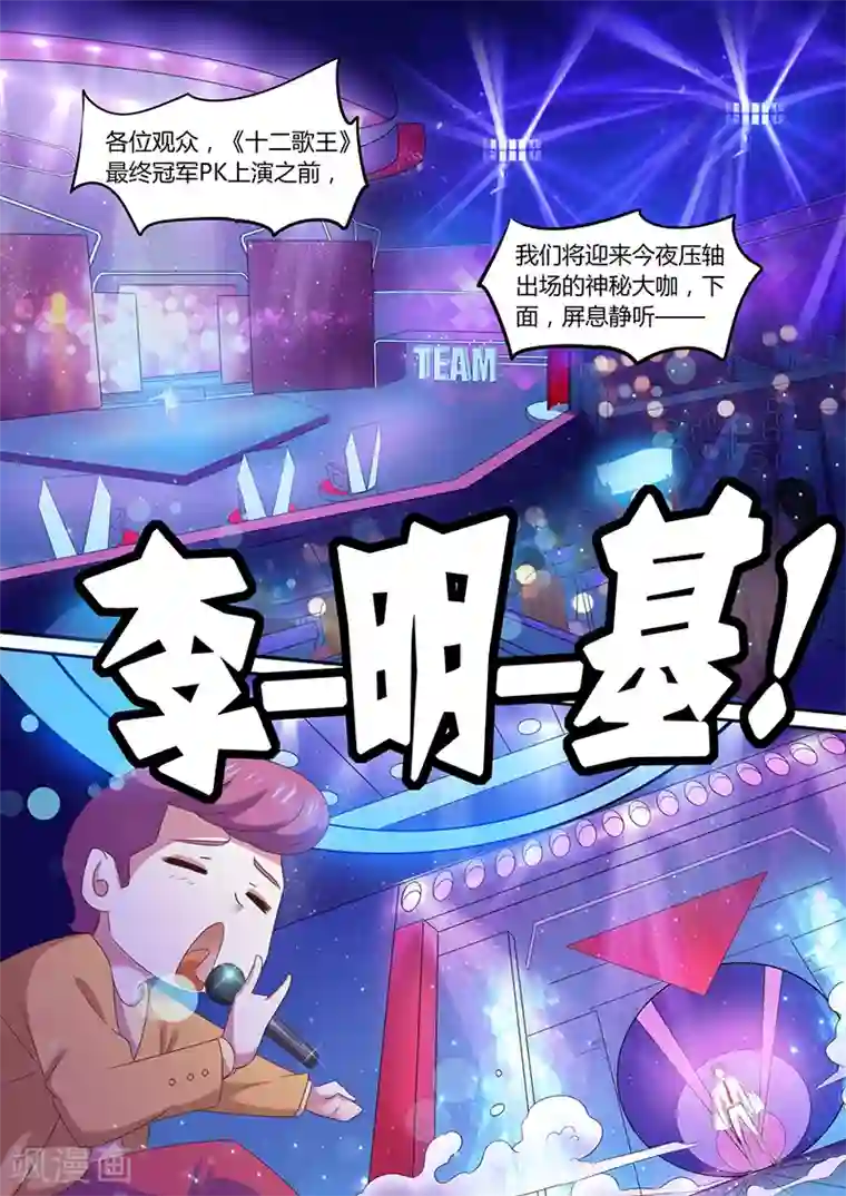 幕后之王第1话 直播事故