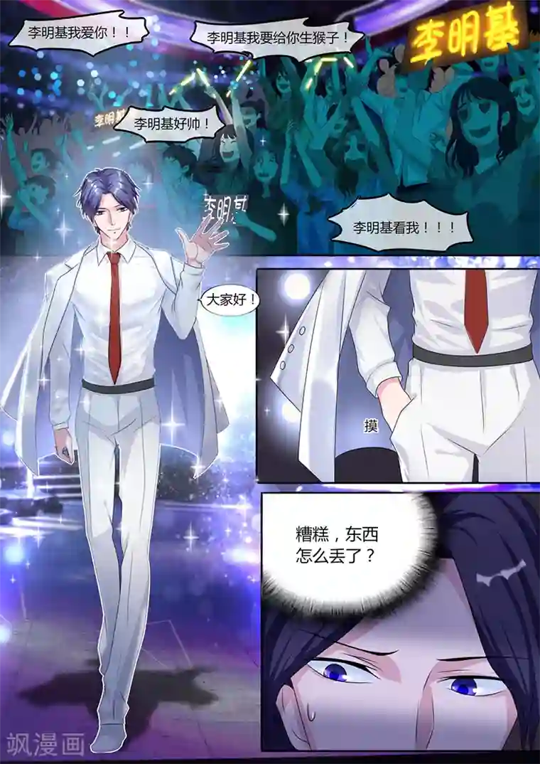 幕后之王第1话 直播事故