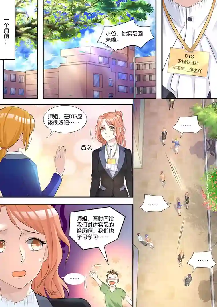 幕后之王第2话 一个月前