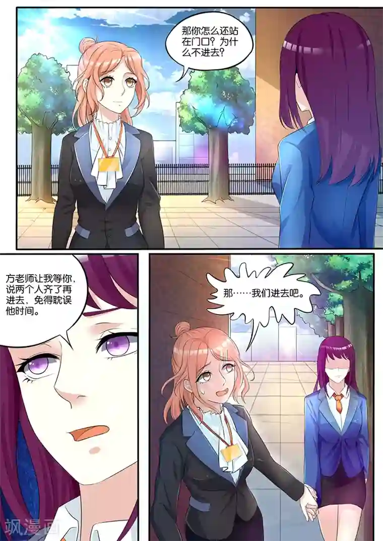 幕后之王第2话 一个月前