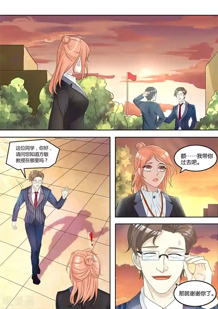 幕后之王第2话 一个月前