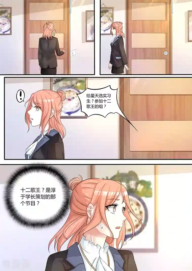 幕后之王第3话 我的选择