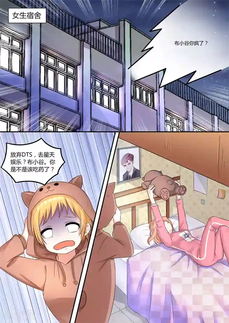 幕后之王第3话 我的选择