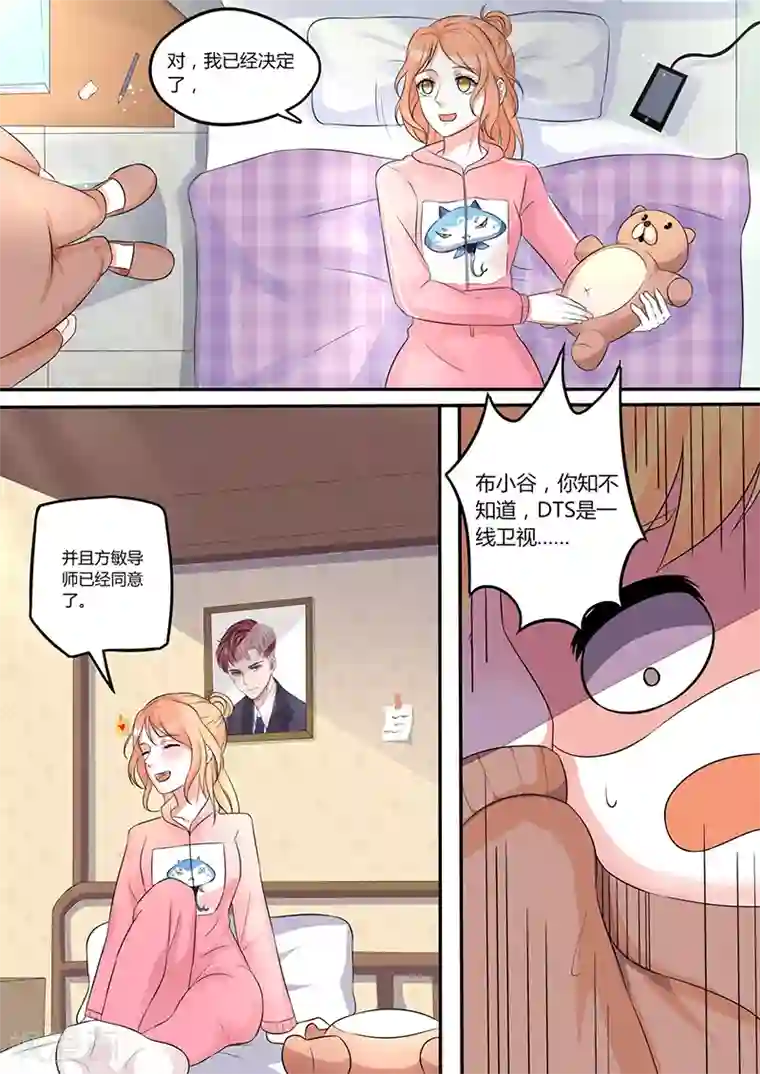 幕后之王第3话 我的选择