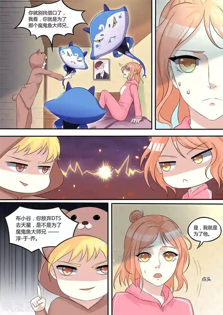 幕后之王第3话 我的选择