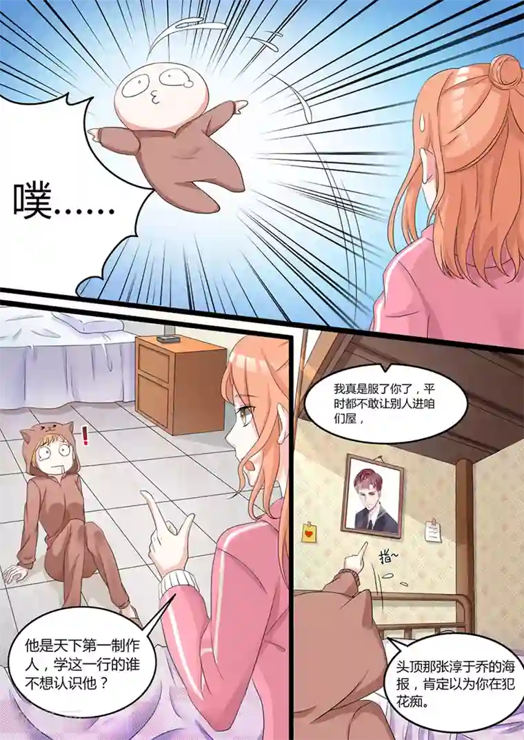 幕后之王第3话 我的选择