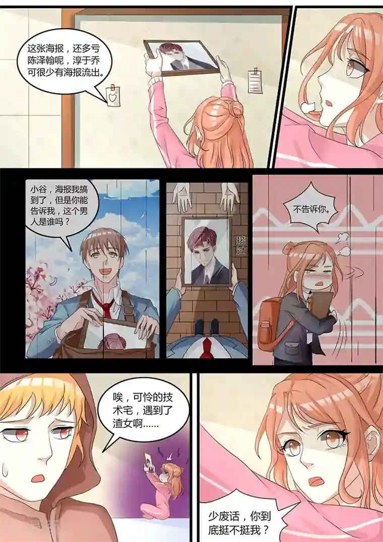 幕后之王第3话 我的选择