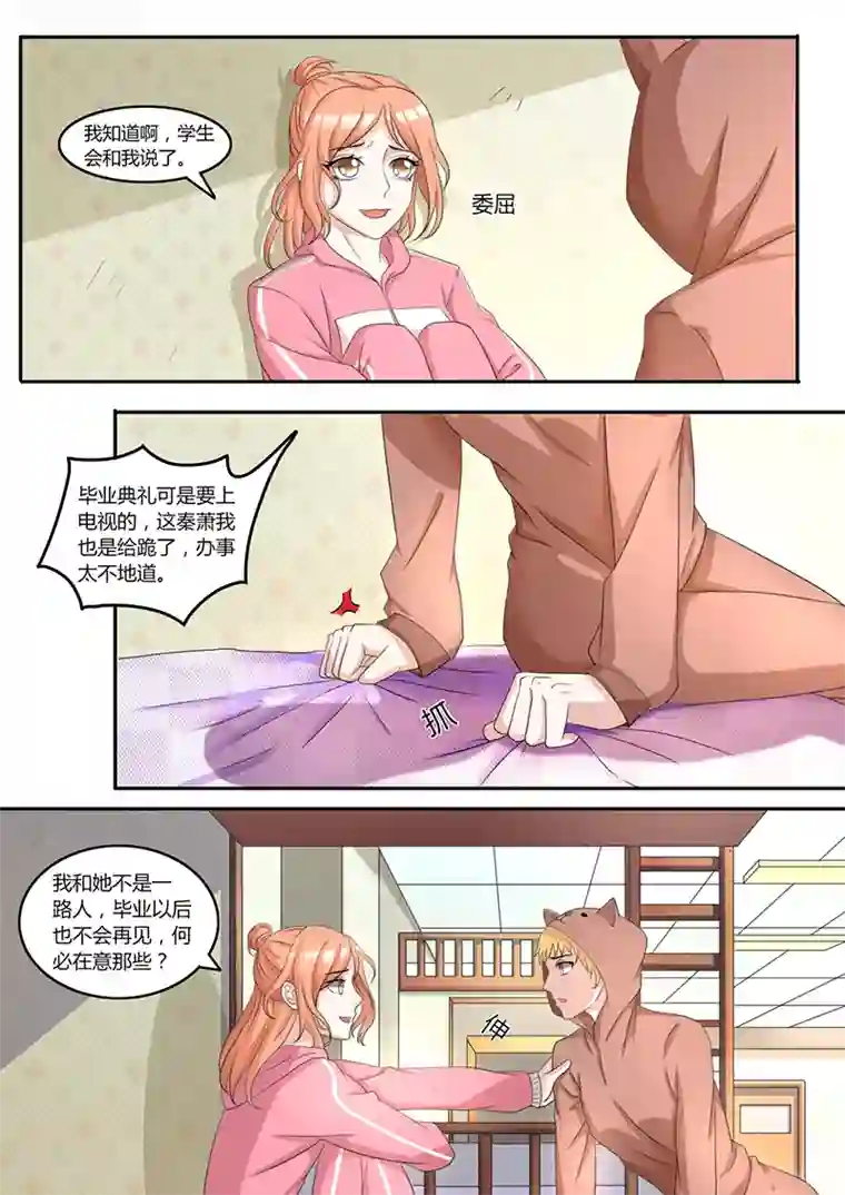 幕后之王第3话 我的选择