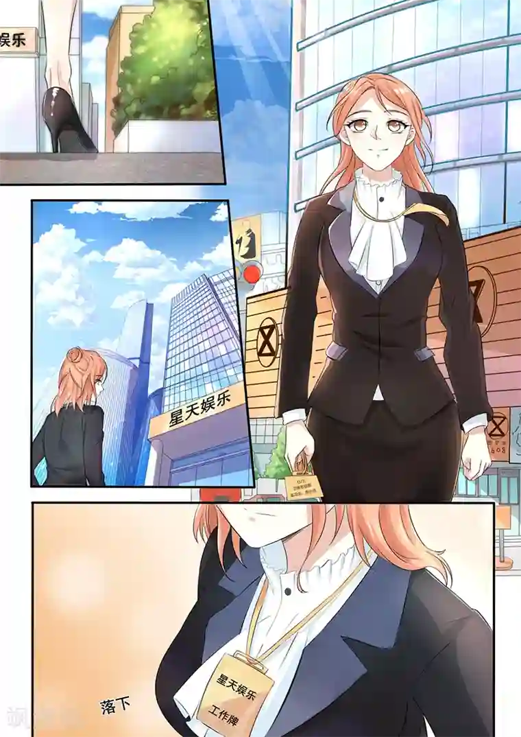 幕后之王第4话 十二歌王