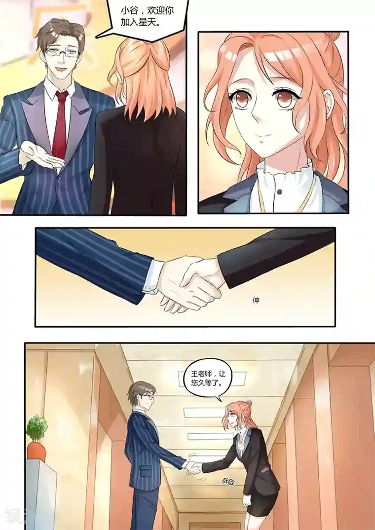 幕后之王第4话 十二歌王