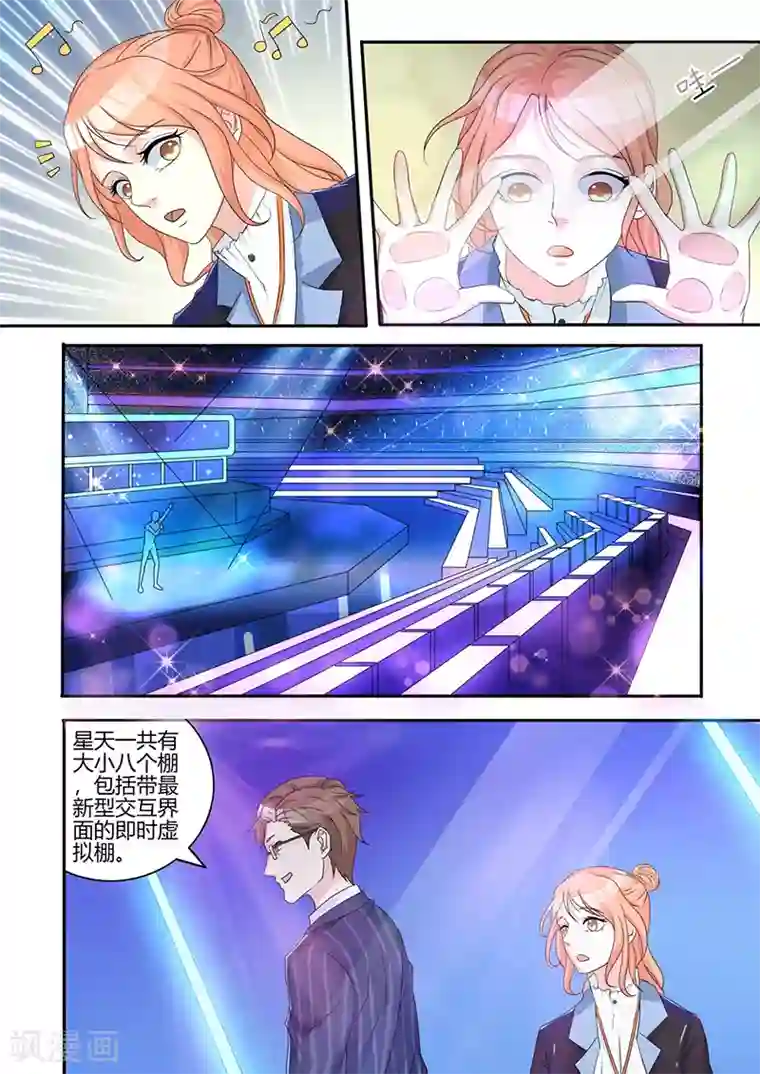 幕后之王第5话 熟悉环境